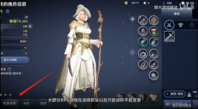 《黑色沙漠手游》怎么换职业 怎么变更职业