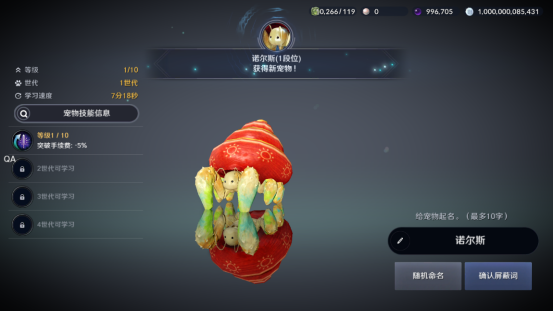黑色沙漠手游宠物攻略大全