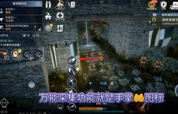 黑色沙漠手游怎么自动捡东西 自动拾取开启方法