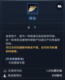 黑色沙漠手游钓鱼地点推荐2022最新一览