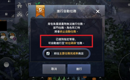 黑色沙漠手游主要任务完成卷获取方法