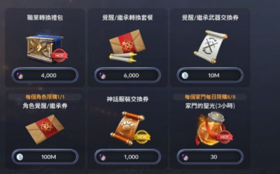 黑色沙漠手游在哪里接觉醒继承任务