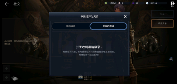 《黑色沙漠手游》结拜位置在哪 怎么结拜兄弟