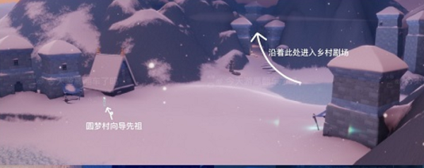 光遇表演季先祖位置