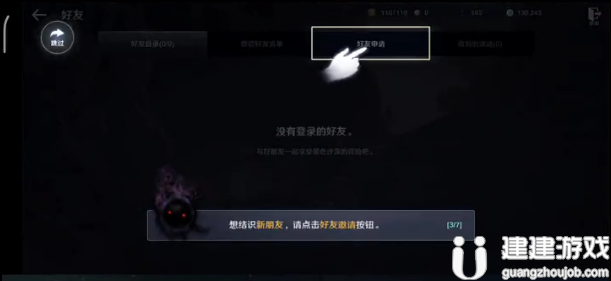《黑色沙漠手游》怎么加好友 添加好友位方法