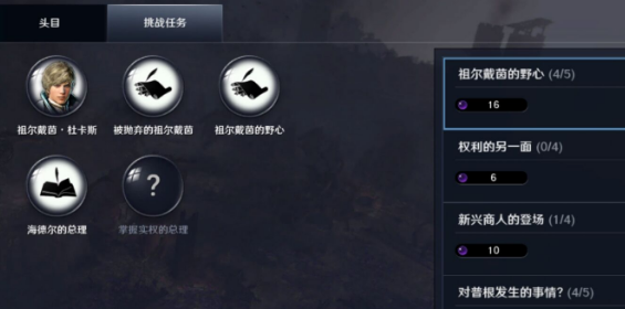 《黑色沙漠手游》知识有什么用 知识作用一览