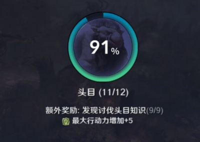 《黑色沙漠手游》知识有什么用 知识作用一览