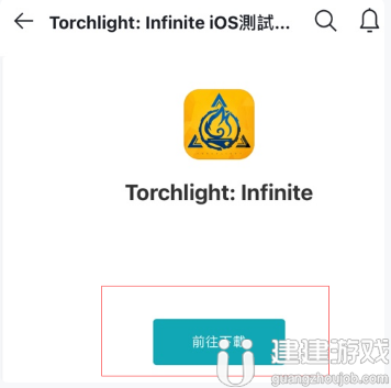 torchlight infinite testfligst链接