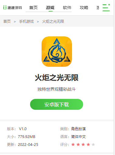 《火炬之光无限》安卓怎么下载 安卓版下载方法