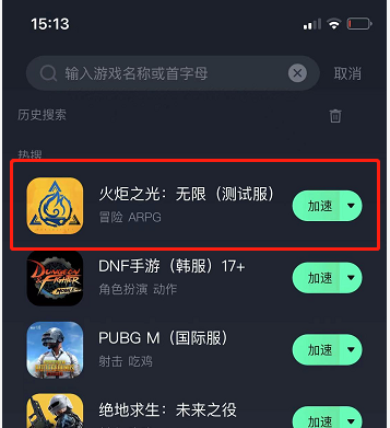 火炬之光无限ios怎么下载 ios登录方法