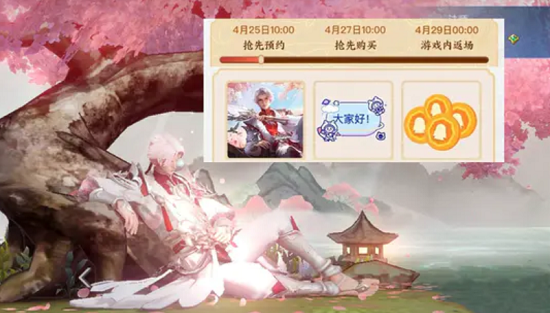 王者荣耀武陵仙君多少钱