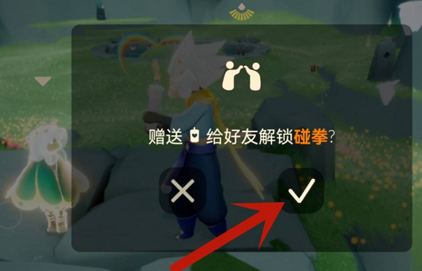 光遇好友树二级动作怎么解锁