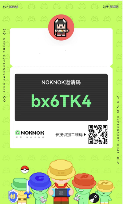noknok邀请码怎么获得2023
