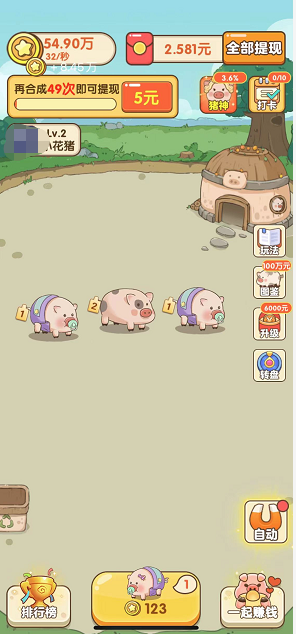 《幸福养猪场》玩法攻略