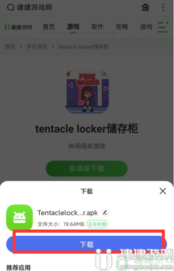 tentaclelocker游戏下载教程