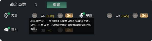 黑暗与光明手游加点攻略