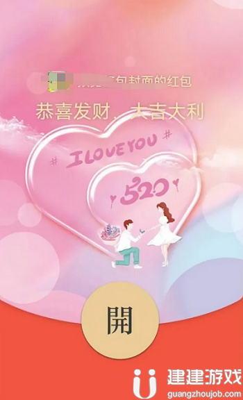 微信红包520封面序列号2022