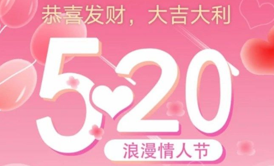 微信红包520封面序列号2022