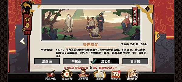 无悔华夏渔樵问答答案大全2022