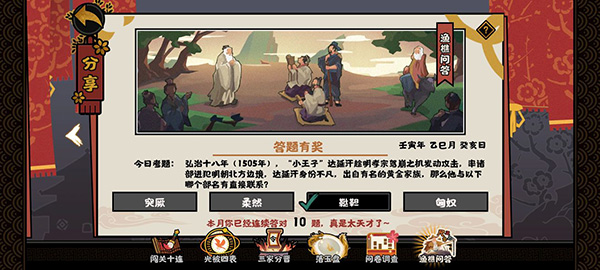 无悔华夏渔樵问答答案大全2022