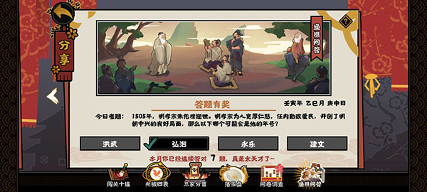 无悔华夏渔樵问答答案大全2022