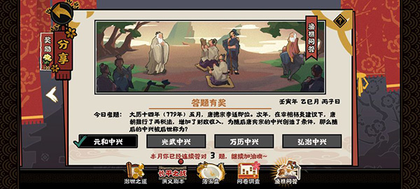 无悔华夏渔樵问答答案大全2022