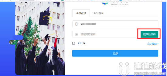 终身教育平台怎么登录