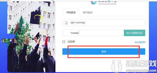 终身教育平台怎么登录