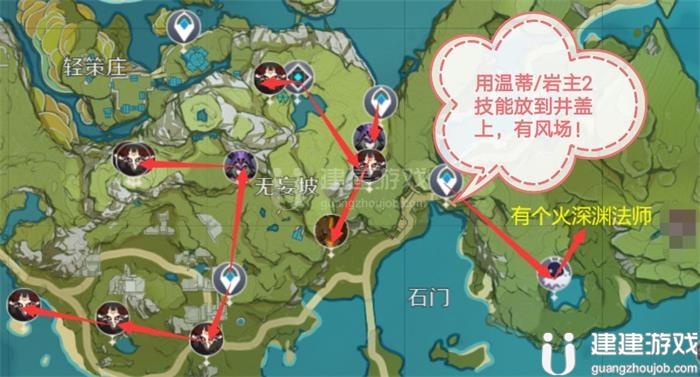 《原神》精英怪位置地图