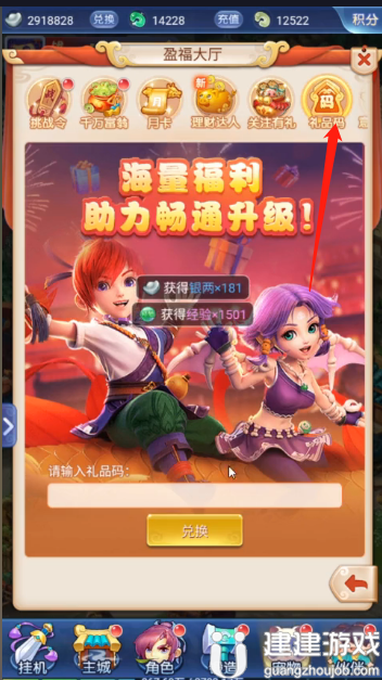 梦幻西游网页版兑换码领取礼包最新