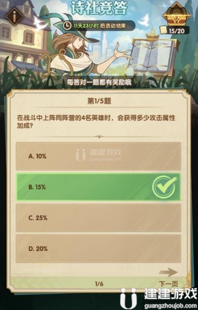 剑与远征6月诗社竞答第三天答案大全2022最新