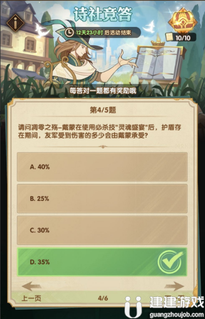 剑与远征6月诗社竞答第二天答案2022最新一览