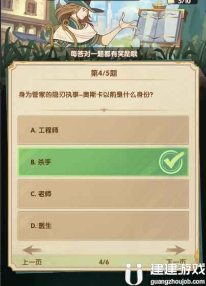 剑与远征6月诗社竞答第一天答案2022最新一览