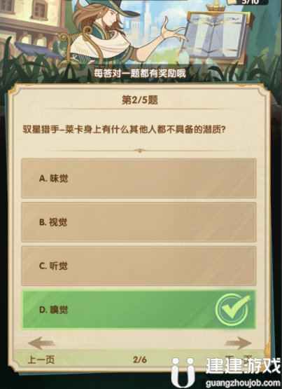 剑与远征6月诗社竞答第一天答案2022最新一览