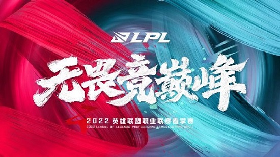 2022lpl夏季赛队伍名单