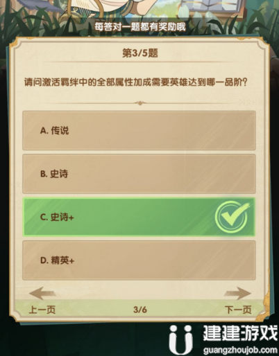 剑与远征6月诗社竞答第四天答案汇总最新2022一览