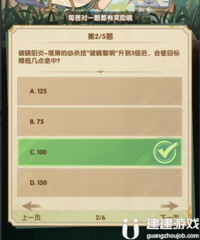 剑与远征6月诗社竞答第四天答案汇总最新2022一览