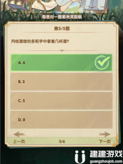 剑与远征6月诗社竞答第四天答案汇总最新2022一览