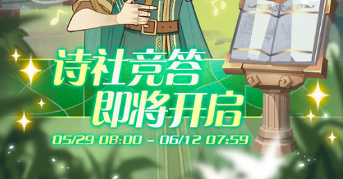 剑与远征诗社竞答答案大全2022