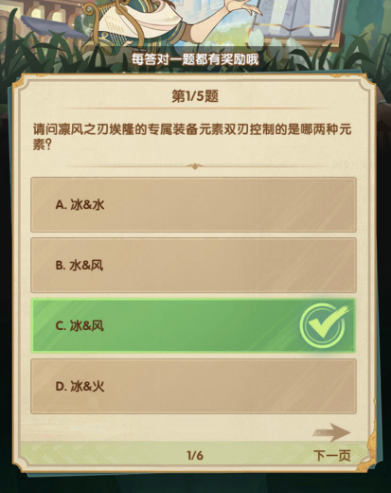 剑与远征诗社竞答第五天答案6.2