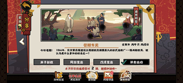 无悔华夏渔樵问答答案大全2022