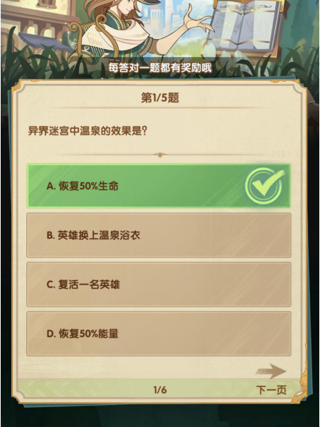 剑与远征诗社竞答第六天答案6.3