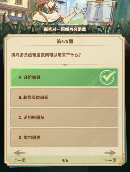 剑与远征诗社竞答第六天答案6.3