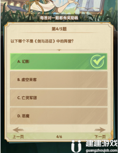 剑与远征诗社竞答第八天最新答案2022一览