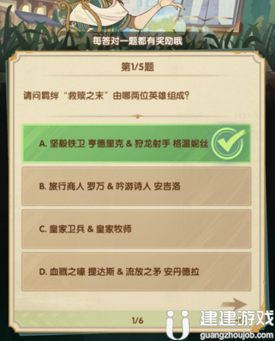 剑与远征诗社竞答第八天最新答案2022一览