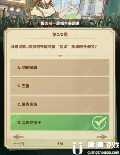 剑与远征诗社竞答第八天最新答案2022一览