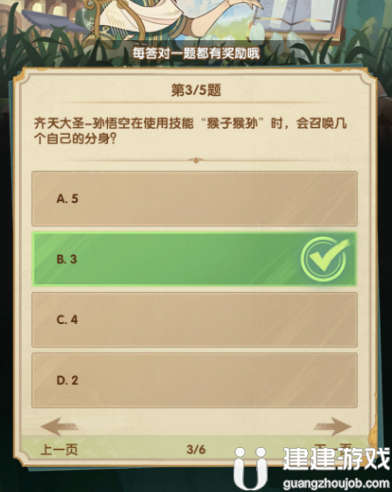 剑与远征诗社竞答第八天最新答案2022一览
