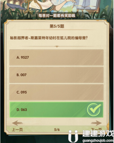 剑与远征诗社竞答第七天答案分享2022最新一览