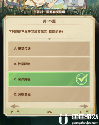 剑与远征诗社竞答第七天答案分享2022最新一览