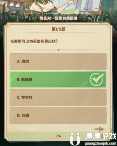 剑与远征诗社竞答第七天答案分享2022最新一览